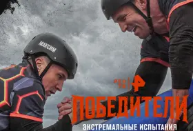 Победители